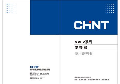 CHINT NVF2 Series Variable Frequency Drive Manual