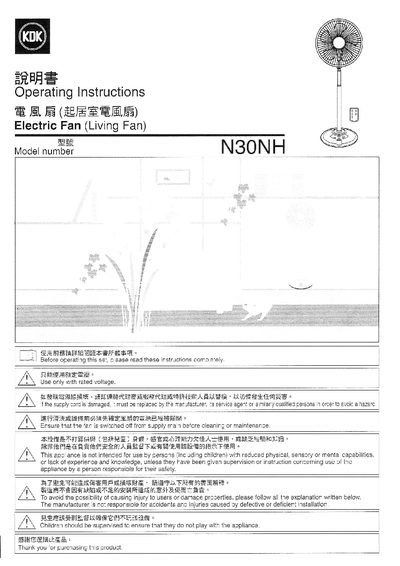 KDK N30NH Electric Fan User Manual - cover page