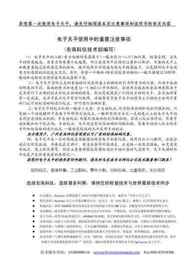 Sartorius Electronic Balance User Manual - cover page