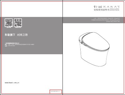 CHIME 25958T-WK/25959T-WK Smart Integrated Toilet User Manual - cover page