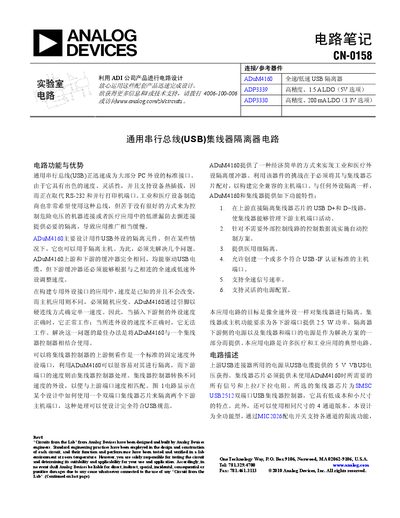 Analog Devices CN-0158 Circuit Note - cover page