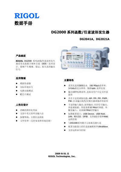 RIGOL DG2000 Series Function/Arbitrary Waveform Generator DG2041A, DG2021A Datasheet - cover page