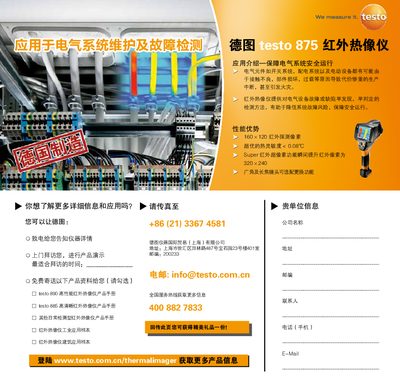 Testo 875 Infrared Thermal Imager Product Leaflet