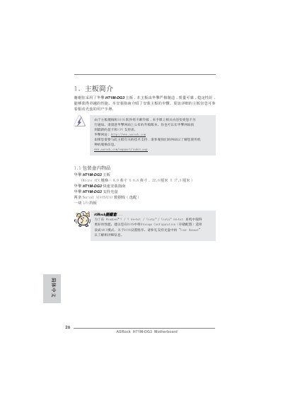 ASRock H71M-DG3 Motherboard Installation Guide - cover page