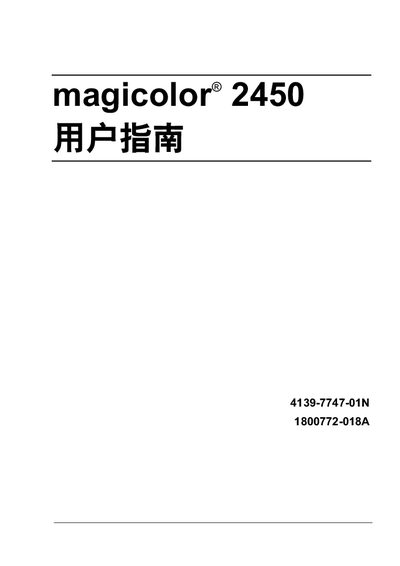 KONICA MINOLTA magicolor 2530 DL user manual