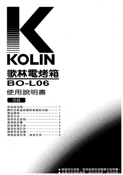 Kolin BO-L06 Electronic Oven User Manual - cover page
