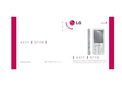 LG KG77 Phone User Manual - cover page