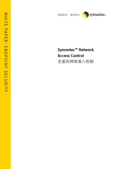 Symantec Network Access Control Whitepaper - cover page