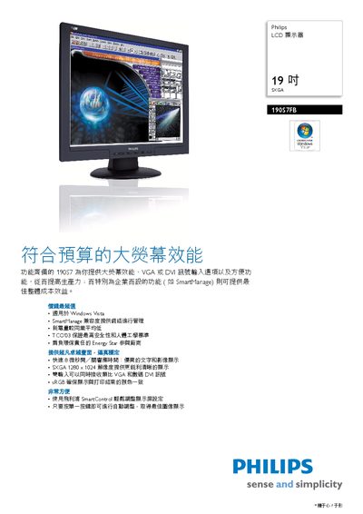 Philips 190S7FB User Manual - cover page