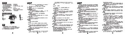 BBK HA007(18)P/TSDL(LCD) Smart Telephone User Manual - cover page