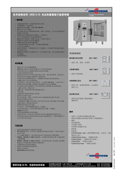 Enodis OEB 6.10 Electric Convection Oven Technical Specification Sheet
