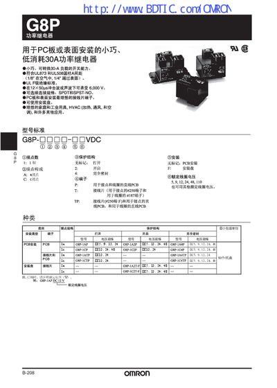 Omron G8P Power Relay Handbook - cover page