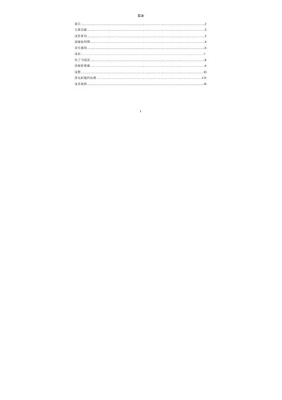 SA-661 MP3 Digital Walkman User Manual - cover page