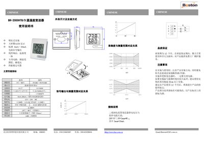 DAS BR-2000HTB/D Temperature Transmitter Manual - cover page