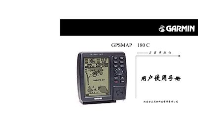 Garmin GPSMAP 180C User Manual - cover page