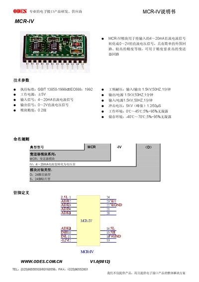 ODES MCR-IV Current-to-Voltage Converter Manual - cover page
