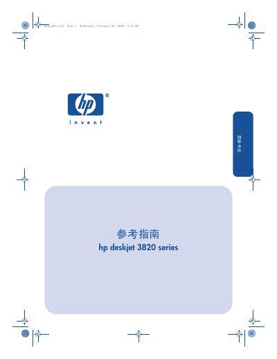 HP Deskjet 3820 Series User Guide