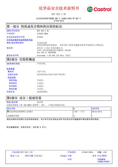 Castrol BOT 805 C EY Safety Data Sheet - cover page