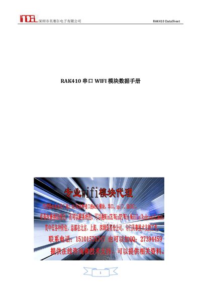 Incel RAK410 Datasheet - cover page