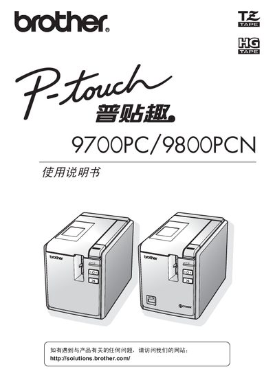 Brother PT-9700PC / PT-9800PCN User Manual