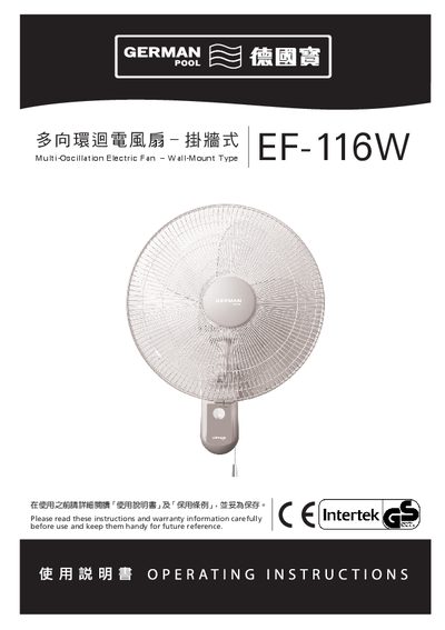 German Pool EF-116W Electric Fan User Manual - cover page
