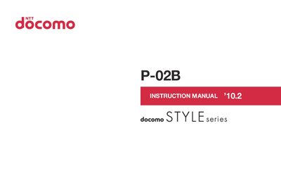 Docomo P-02B FOMA Terminal Instruction Manual - cover page