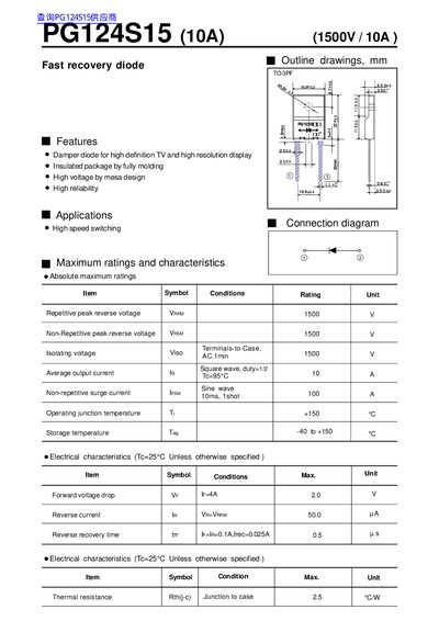 ZS PG124S15 Fast Recovery Diode Datasheet - cover page