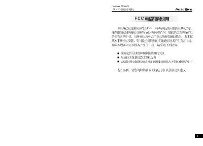 Netcore 7226NS 24+2G Network Switch User Manual - cover page