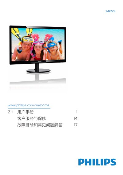 Philips 246V5 User Manual - cover page