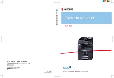 Kyocera TASKalfa 420i/520i User Manual - cover page