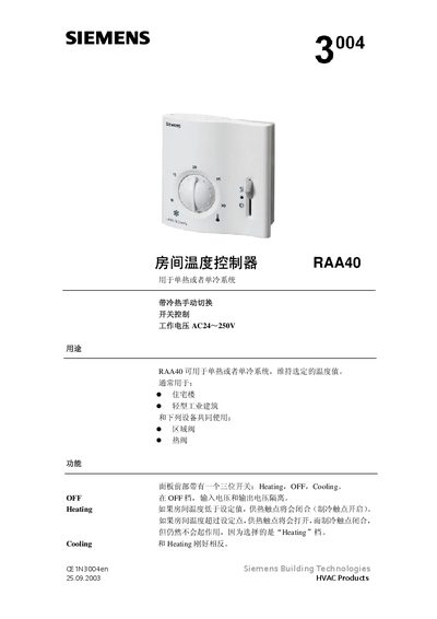 Siemens RAA40 Room Temperature Controller Manual - cover page