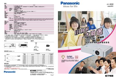 Panasonic PT-X22 Projector Manual - cover page