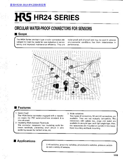 HRS HR24 Series Circular Connector Product Leaflet - cover page