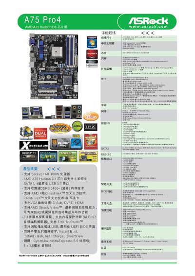 ASRock A75 Pro4 User Manual - cover page