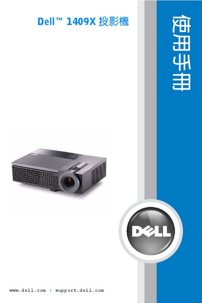 Dell 1409X Projector User Manual