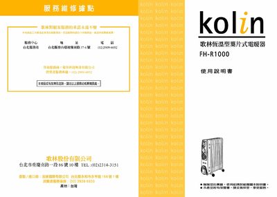 Kolin FH-R1000 Heater User Manual - cover page