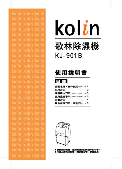 Kolin KJ-901B Dehumidifier User Manual - cover page