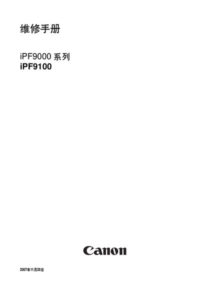 Canon iPF9000 Series iPF9100 Service Manual