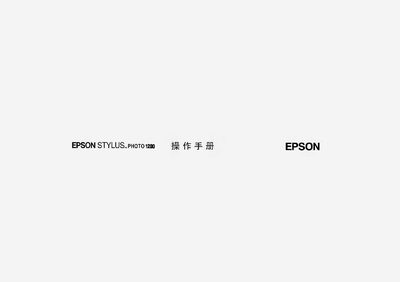Epson Photo 1200 Printer Manual