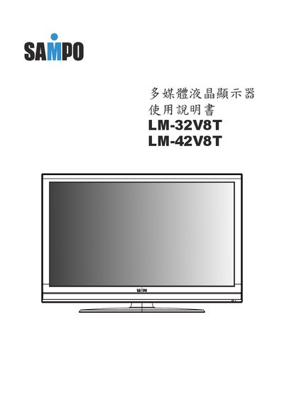 Sampo LM-32V8T / LM-42V8T Multimedia LCD User Manual - cover page