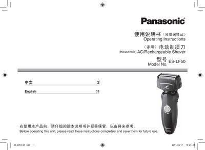Panasonic ES-LF50 Electric Shaver User Manual - cover page