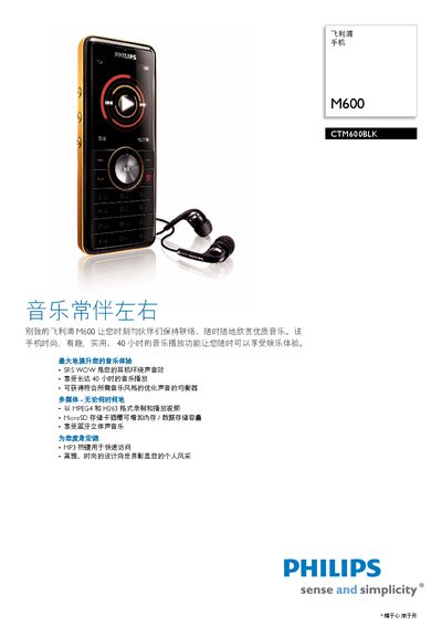 Philips CTM600BLK Phone User Manual - cover page