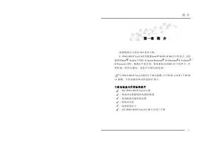 Colorful C.P965-MVP Ver2.0 Motherboard User Manual - cover page