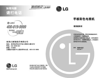 LG 42LD4 Television User Manual