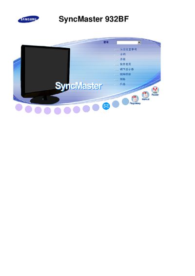 Samsung SyncMaster 932BF User Manual
