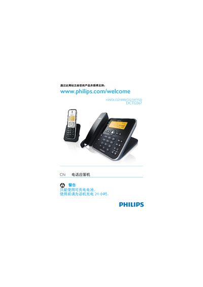 PHILIPS HWDLCD1888(C027)P/TSD DCTG567 Manual