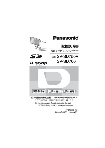 Panasonic SV-SD750V SV-SD700 Operating Instructions - cover page