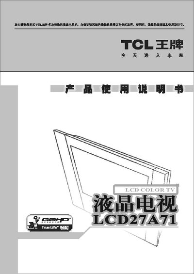 TCL LCD27A71 Television User Manual - cover page