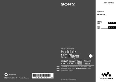 Sony MZ-DH10P Portable MD Player User Manual - cover page