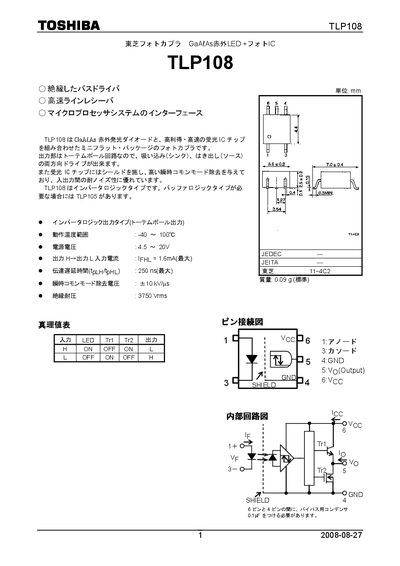 Toshiba TLP108 Optocoupler Datasheet - cover page